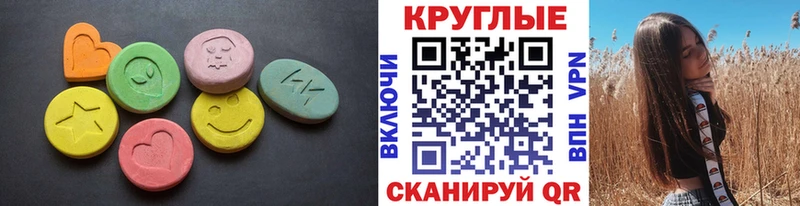 ЭКСТАЗИ 280мг  Светлый 