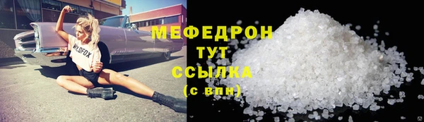 мефедрон мука Богородицк