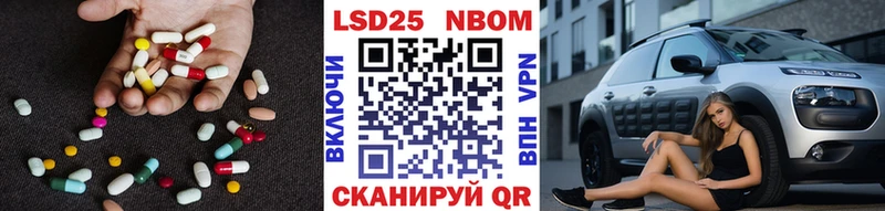 Лсд 25 экстази кислота  blacksprut вход  Светлый  нарко площадка телеграм  наркошоп 